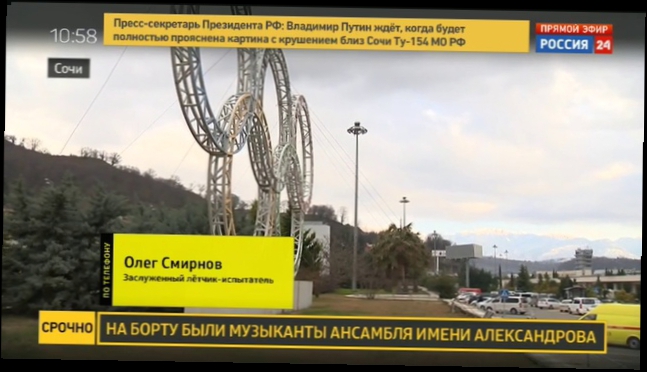 Олег Смирнов: аэропорт в Сочи сложен для взлета и посадки 