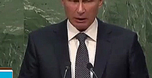 Выступление Путина В.В. на генеральной ассамблеи ООН 28.09.2015 года 