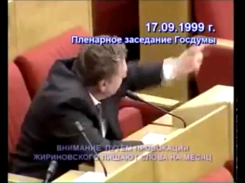 Вопрос Жириновского Селезнёву о взрыве в Волгодонске 