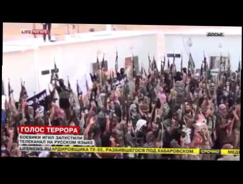 Боевики ИГИЛ запустили телеканал на русском языке 1 