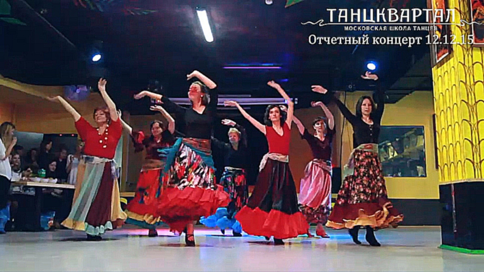 Цыганские танцы. Отчетный концерт Танцквартала 