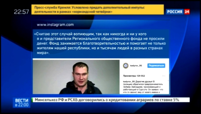 "Мастера пародии" покусились на Рамзана Кадырова 