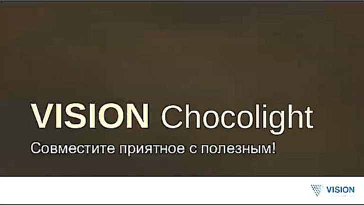 Презентация Chocolight  Резидент лаборатории DEM4 - доктор Элмантас Пацевичус 