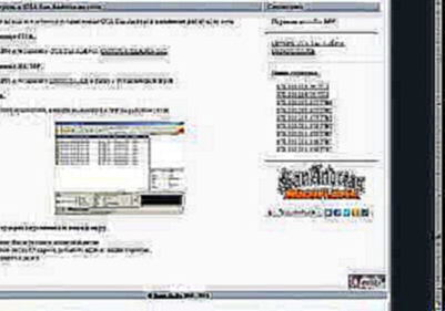 Где скачать без регистрации  GTA San Andreas и SAMPдля игры по сити 
