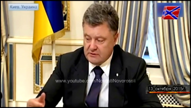 Новости: Порошенко заявил о "победе" украинской армии в Иловайском «котле».  