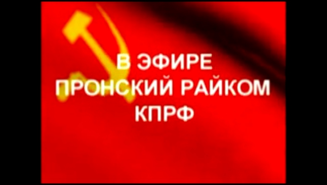 заставка на канале новомичуринского тв: в эфире пронский рай 