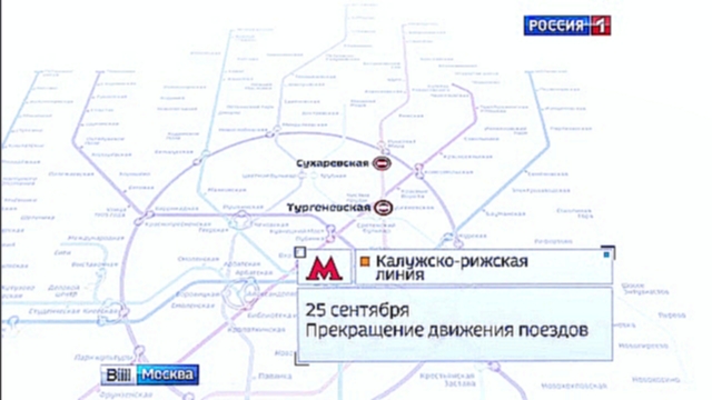Центральный участок Калужско-Рижской линии метро закроется на сутки 25 сентября 
