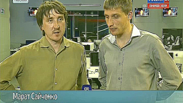 Олег Сидякин и Марат Сайченко - интервью телеканалу «Россия 24» 25.05.2014 