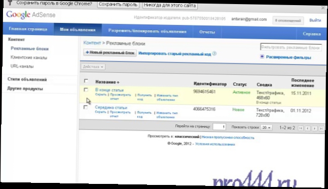 Как зарегистрироваться на Google AdSense, pro444.ru 