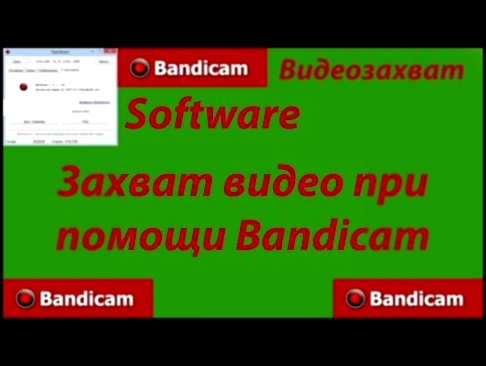 Bandicam. Как снимать видео на Youtube. Подробный обзор. 