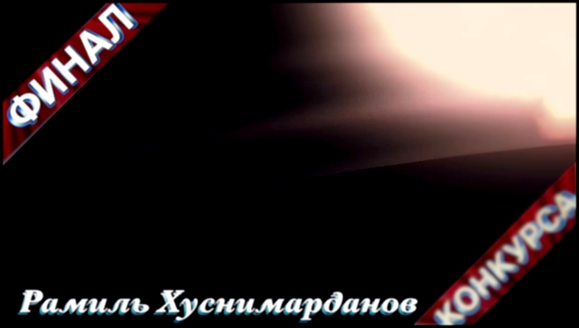 Туймазы , финал конкурса "Голос Туймазы -2015" 2-место - Рамиль Хуснимарданов 