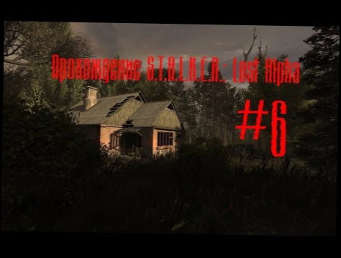 Прохождение S.T.A.L.K.E.R.: Lost Alpha #6 "Страшная X-18" 