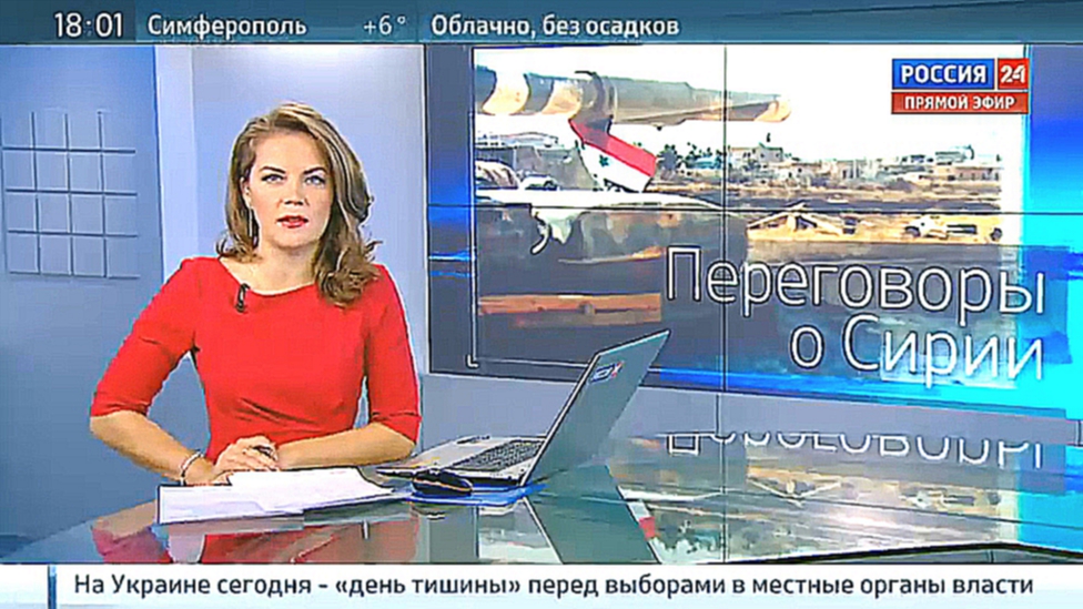 Россия 24: Вести 24.10.2015.
