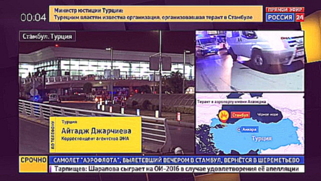 Теракт в Стамбуле: в аэропорту прогремело не два, а три взрыва 