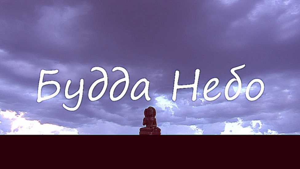 Будда Небо (Buddha bar lounge chillout  relax music  remix meditation) 