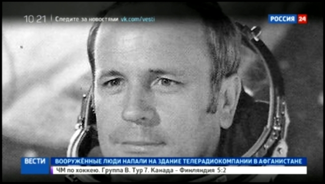 Ушел из жизни летчик-космонавт Виктор Горбатко 