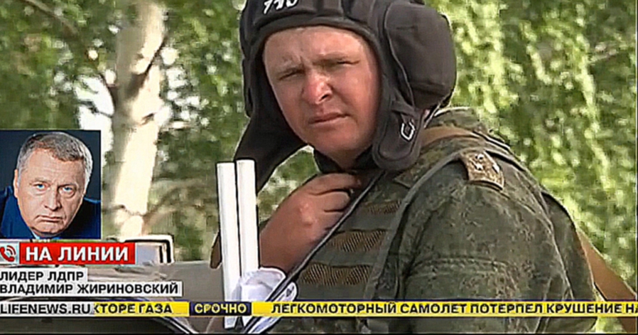 Жириновский попросился на военные сборы 2.08.2014  