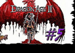 Let's Play Dragon Age 2 #5 ► Много интересного ◄  [ Девичье прохождение ] 