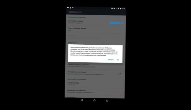 Как удалить рекламу на Android 