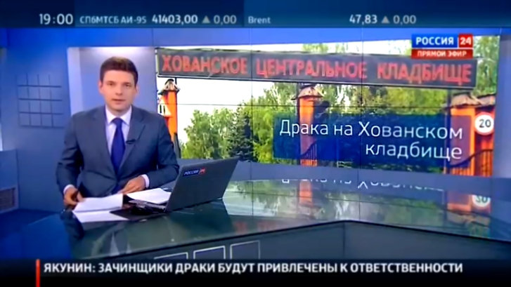 Россия 24 Вести 14.05.2016 