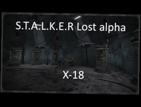 Прохождение S.T.A.L.K.E.R Lost Alpha #7▶Лаборатория X-18:часть 2 