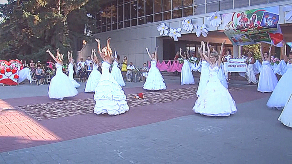 Флеш моб танец с Парада невест Волгодонск 2012  