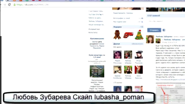 Как правильно взять ссылку на страничку во Вконтакте vkontakte 