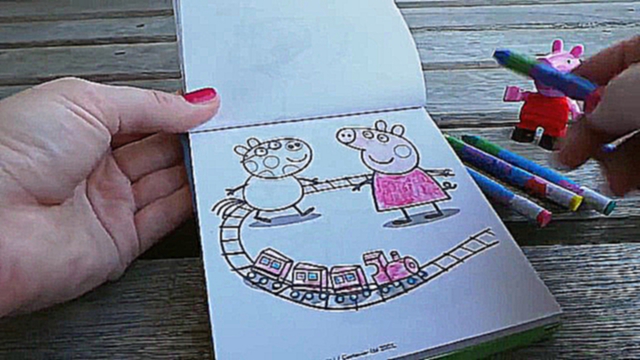 Развивающий мультфильм-раскраска. Свинка Пеппа и Пони Педро играют в поезд. 
