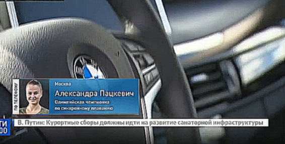 За олимпийский BMW просили более 4 миллионов рублей 