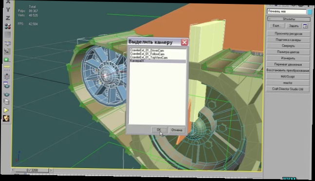 Урок «3DS Max». «Т-34-85». Часть 2 