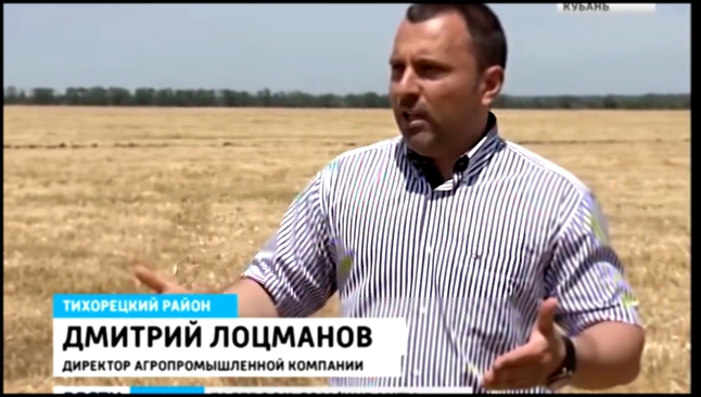 Комбайны Ростсельмаш помогают собирать урожай на Кубани репортаж канала Россия 1 