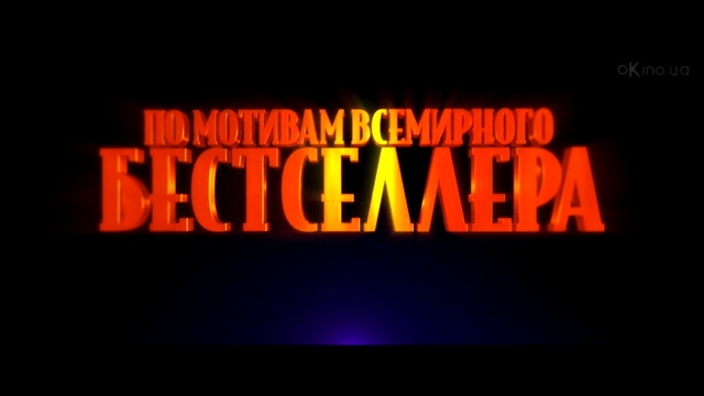 Ужастики Goosebumps Трейлер русский дублированный [1080p]  