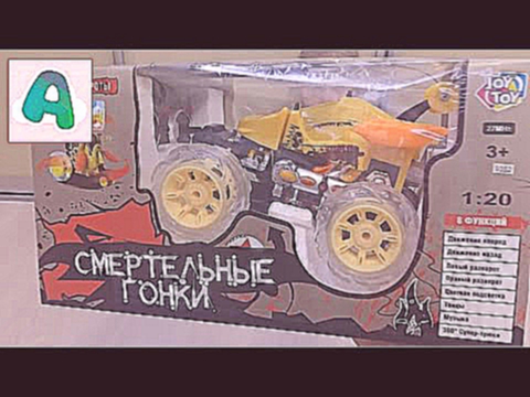 Смертельные гонки, машинка на радиоуправлении Death Race, the machine on the radio control 