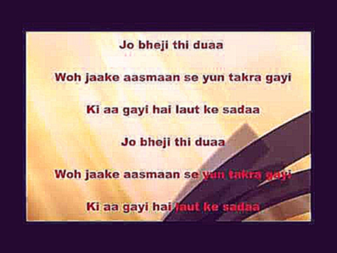 JO BHEJI THI DUA WITH LYRICS - HD 