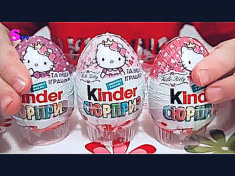 КИНДЕР СЮРПРИЗ ХЕЛЛО КИТТИ Распаковка KINDER SURPRISE Hello Kitty Unpacking 