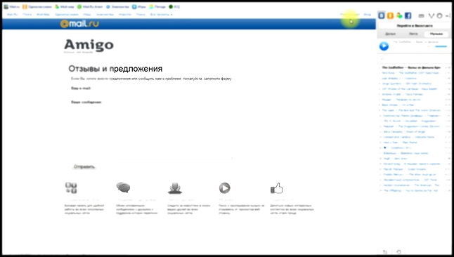 Amigo - новый браузер от mail.ru 