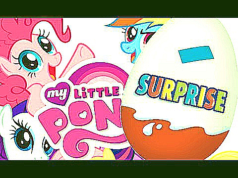 My Little Pony cartoon Kinder Surprise\Мой маленький пони киндер мультик игрушки 