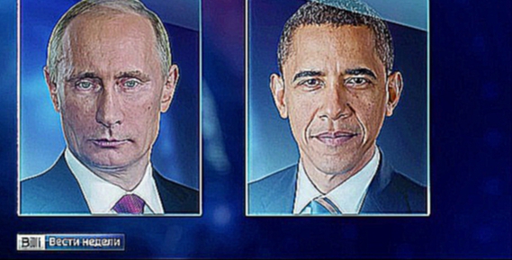 Путин и Обама в телефонном разговоре обсудили урегулирование сирийского конфликта 
