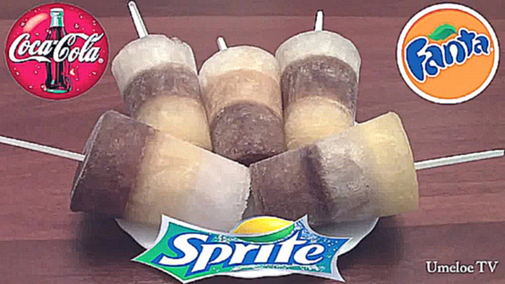 Как сделать мороженое фруктовый лед из Coca-Cola, Sprite, Fanta своими руками в домашних условиях 