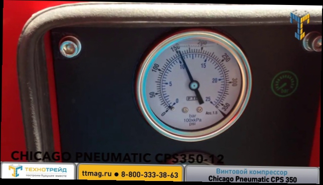 Винтовой компрессор Chicago Pneumatic CPS 350 