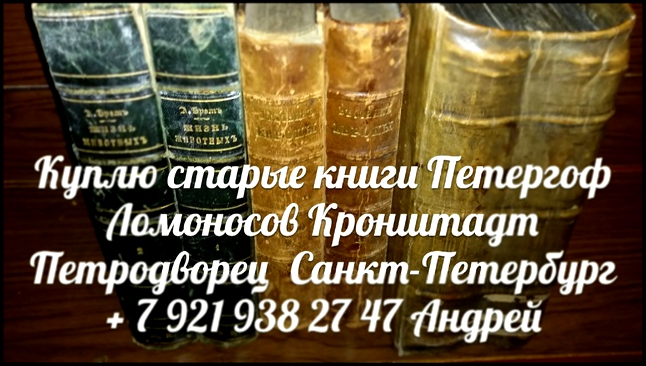 ПРОДАТЬ КНИГИ ОТКРЫТКИ ИКОНЫ АНТИКВАРИАТ СПБ награды значки боны бумажные деньги монеты серебро часы 