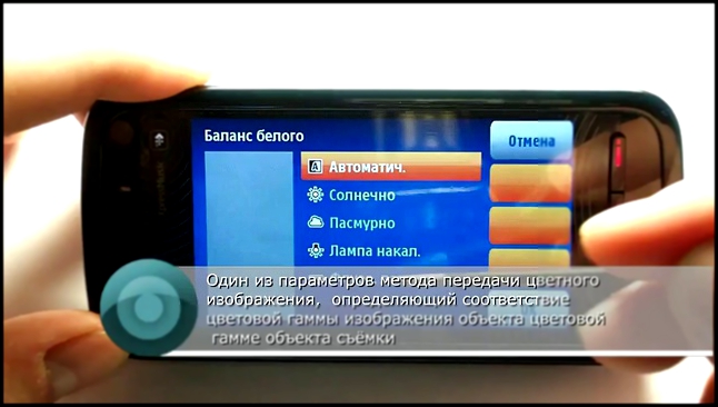 Обзор Nokia 5800 