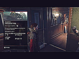 Assassins Creed_ Syndicate - Прохождение игры на русском [#45] Королева Виктория, Поезд-Беглец, FIN 