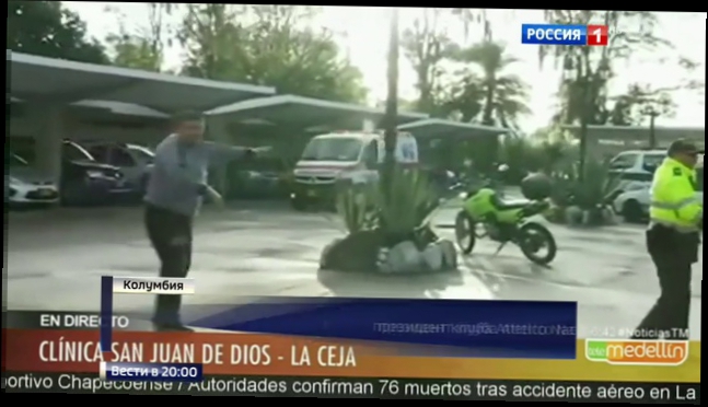 Авиакатастрофа в Колумбии: в живых остались пять человек 