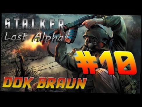 Прохождение STALKER Lost Alpha #10 - Ужасы в X18 gameplay, прохождение 
