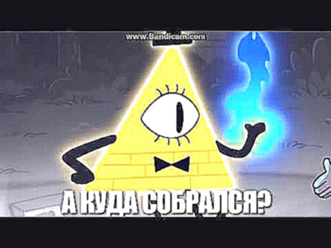 БИЛЛ ШИФР VS СЛЕНДЕРМЕН | СУПЕР РЭП БИТВА | Bill Cipher ПРОТИВ Slenderman 