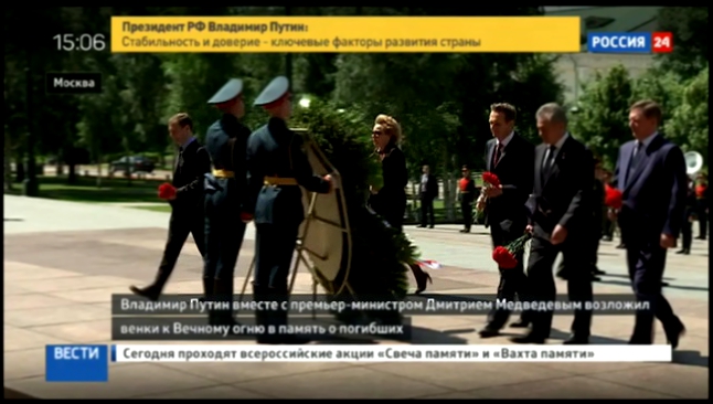 Путин почтил память павших у Могилы Неизвестного солдата 