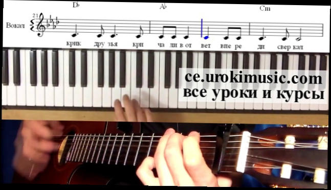 ce.urokimusic.ru Макс Корж - Пламенный Свет - как играть. Уроки фортепиано для начинающих онлайн 