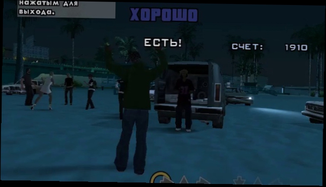 Прохождение GTA San Andreas. Часть 2 - Оу-Джей. 