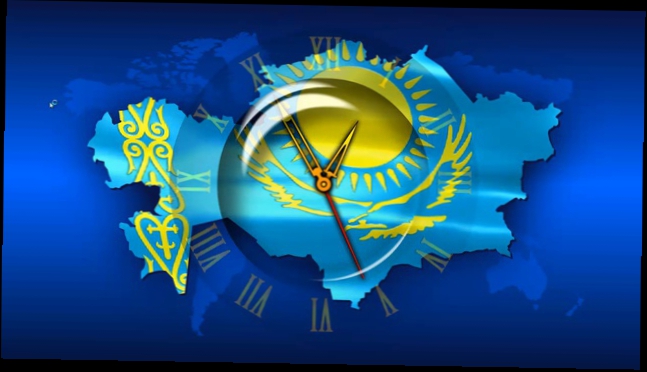 Заставка "Часы Казахстан" 